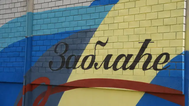 Oslikan mural na školi u selu Zablaće, foto: RINA